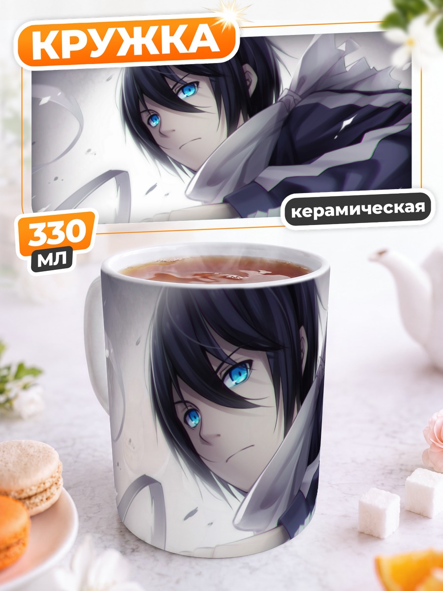 Кружка керамическая Ято с мечом