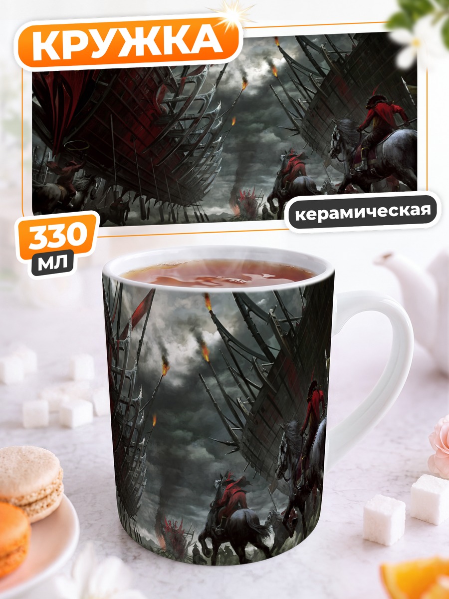 Кружка керамическая Битва красных кораблей