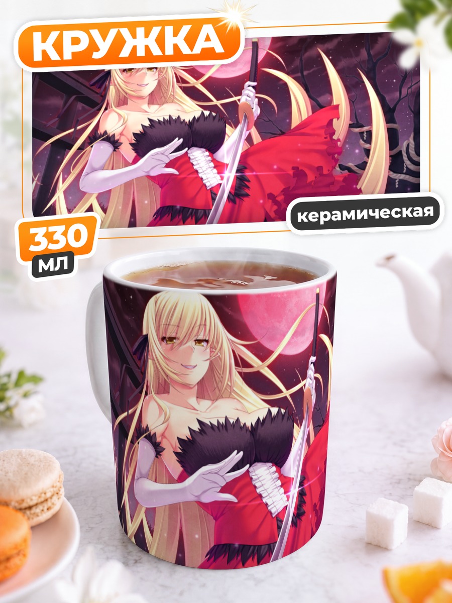 Кружка керамическая Киссшот с мечом