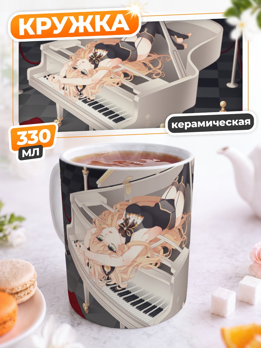 Кружка керамическая Сию за пианино