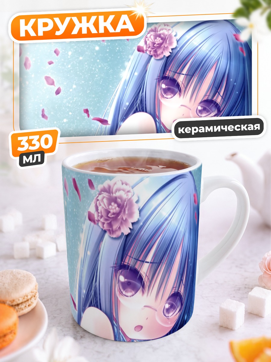Кружка керамическая Саки Нагацука в цветах