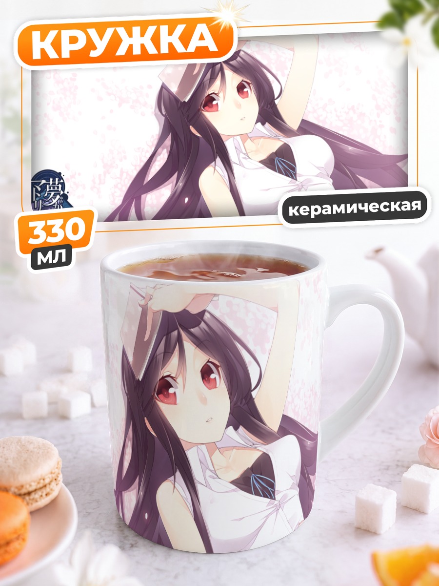 Кружка керамическая Мияко Хоури в белом