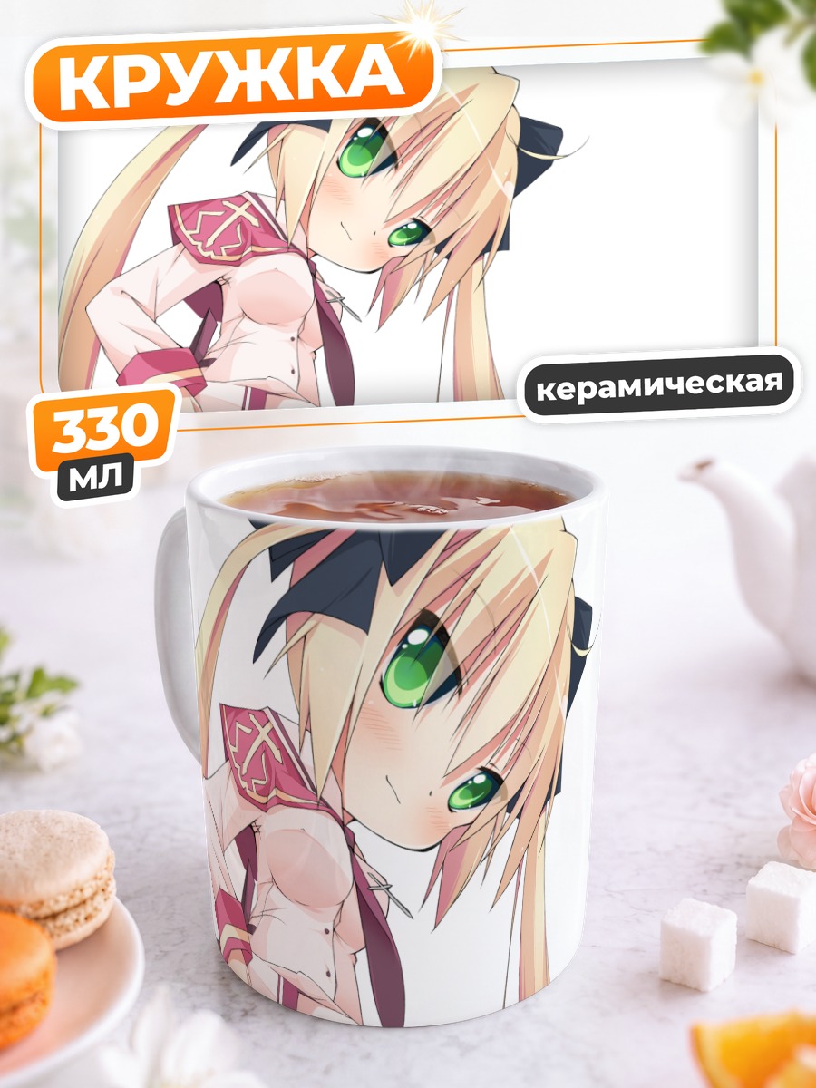 Кружка керамическая Миза Бригитта Кристелис