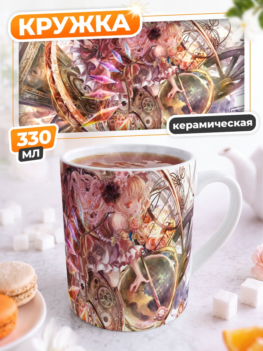 Кружка керамическая Фландр Скарлет и часы