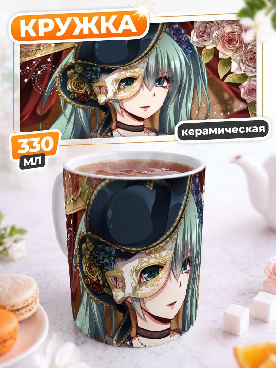 Кружка керамическая Мику Хацунэ в маске