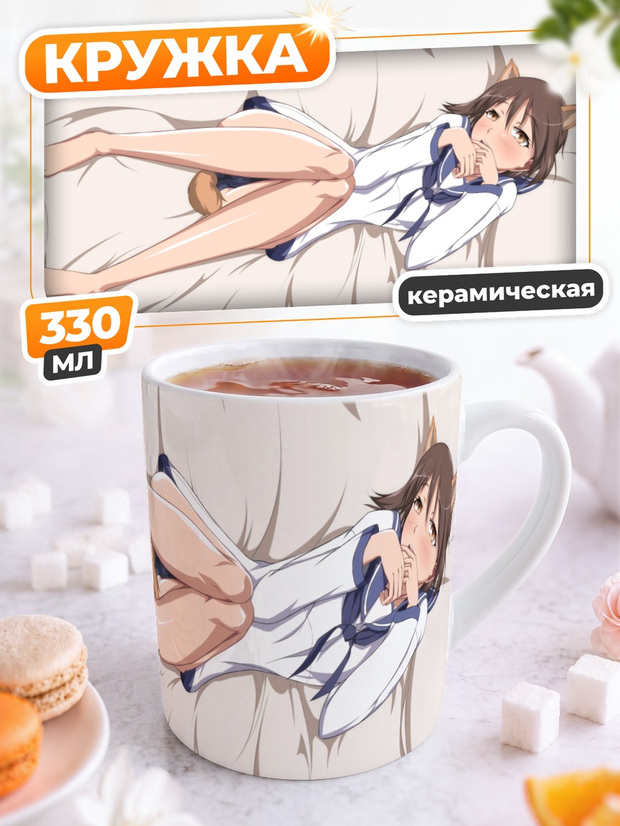 Кружка керамическая Йошика Мияфудзи в отдыхе