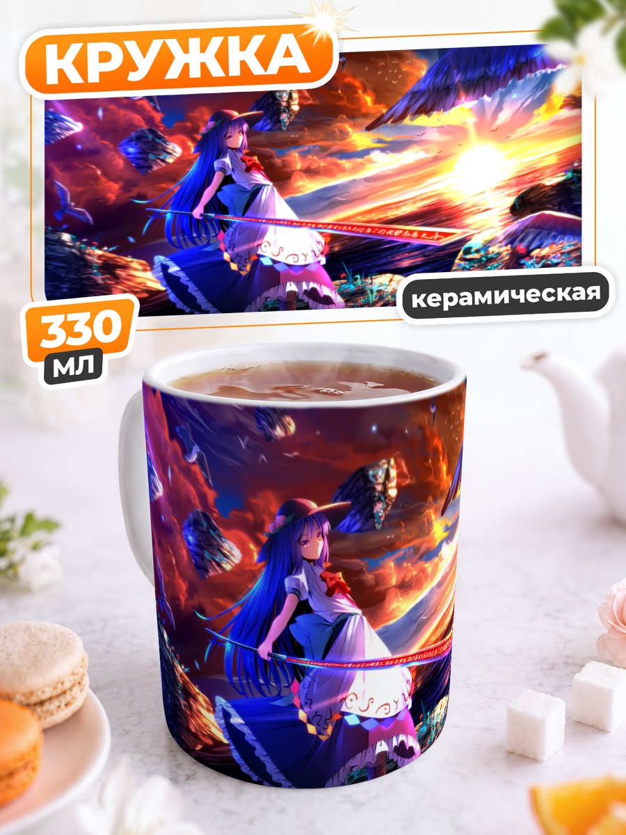 Кружка керамическая Тенши Хинанави в небесах