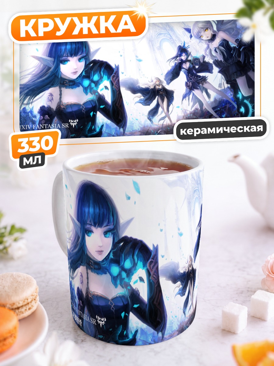 Кружка керамическая Героини Pixiv Fantasia
