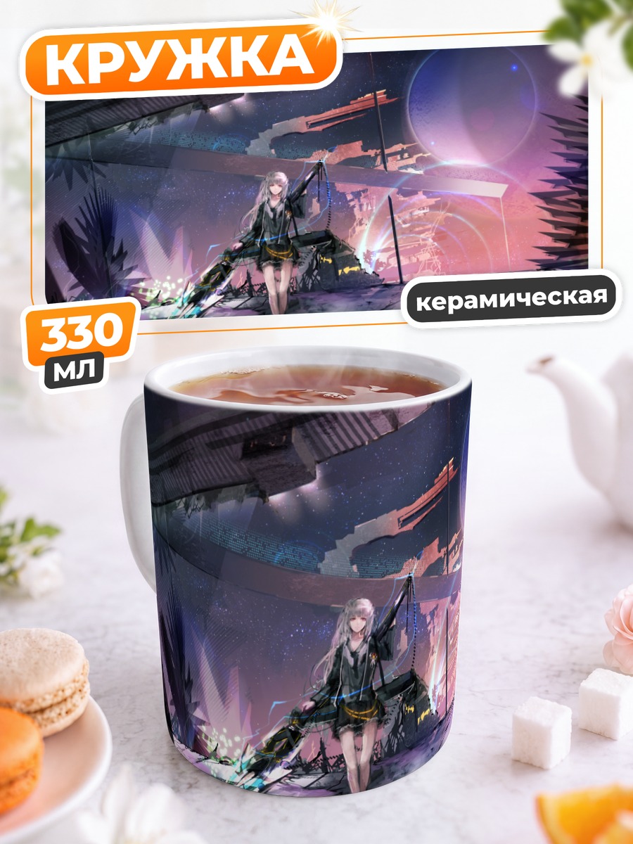 Кружка керамическая Девушка на планете