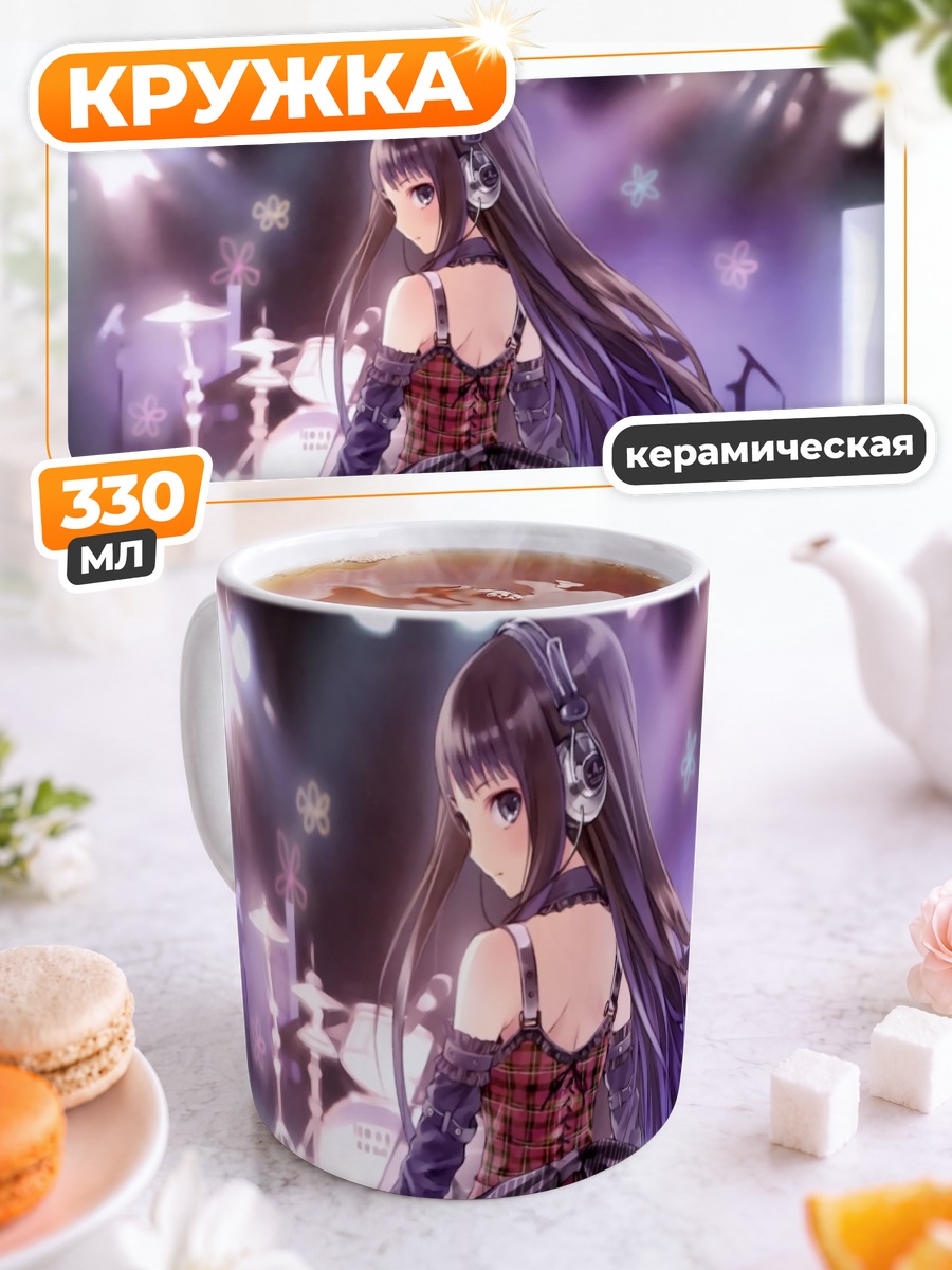 Кружка керамическая Юко Сионджи в наушниках