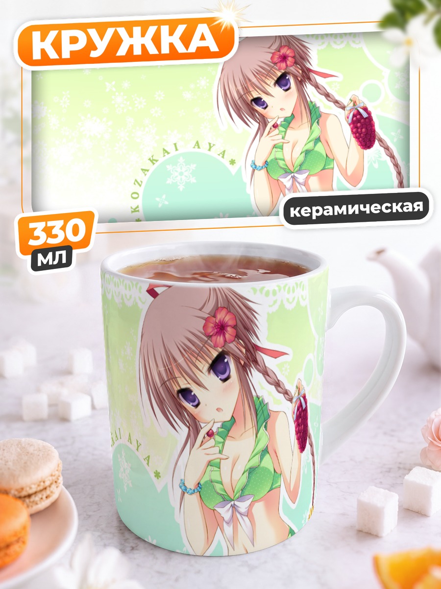 Кружка керамическая Ая Козакай в купальнике