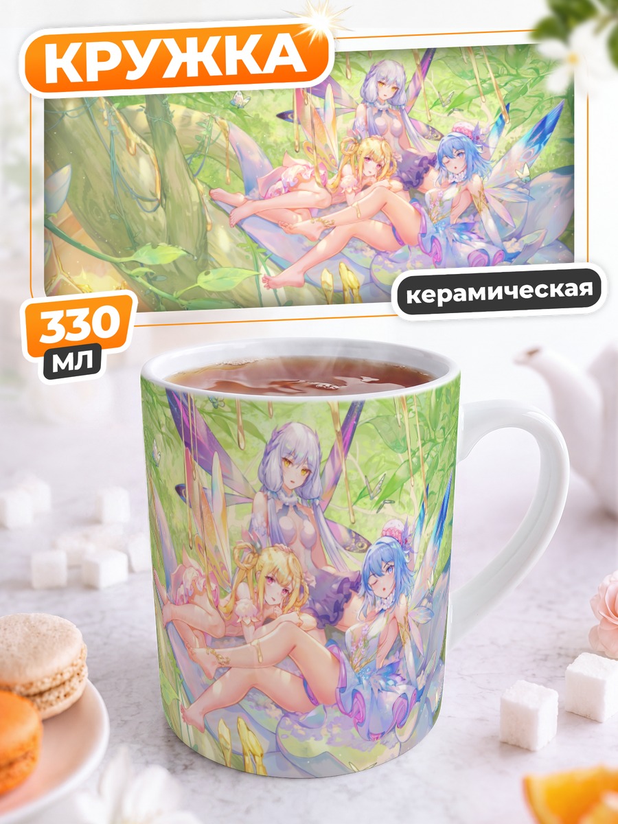 Кружка керамическая Шиан в саду