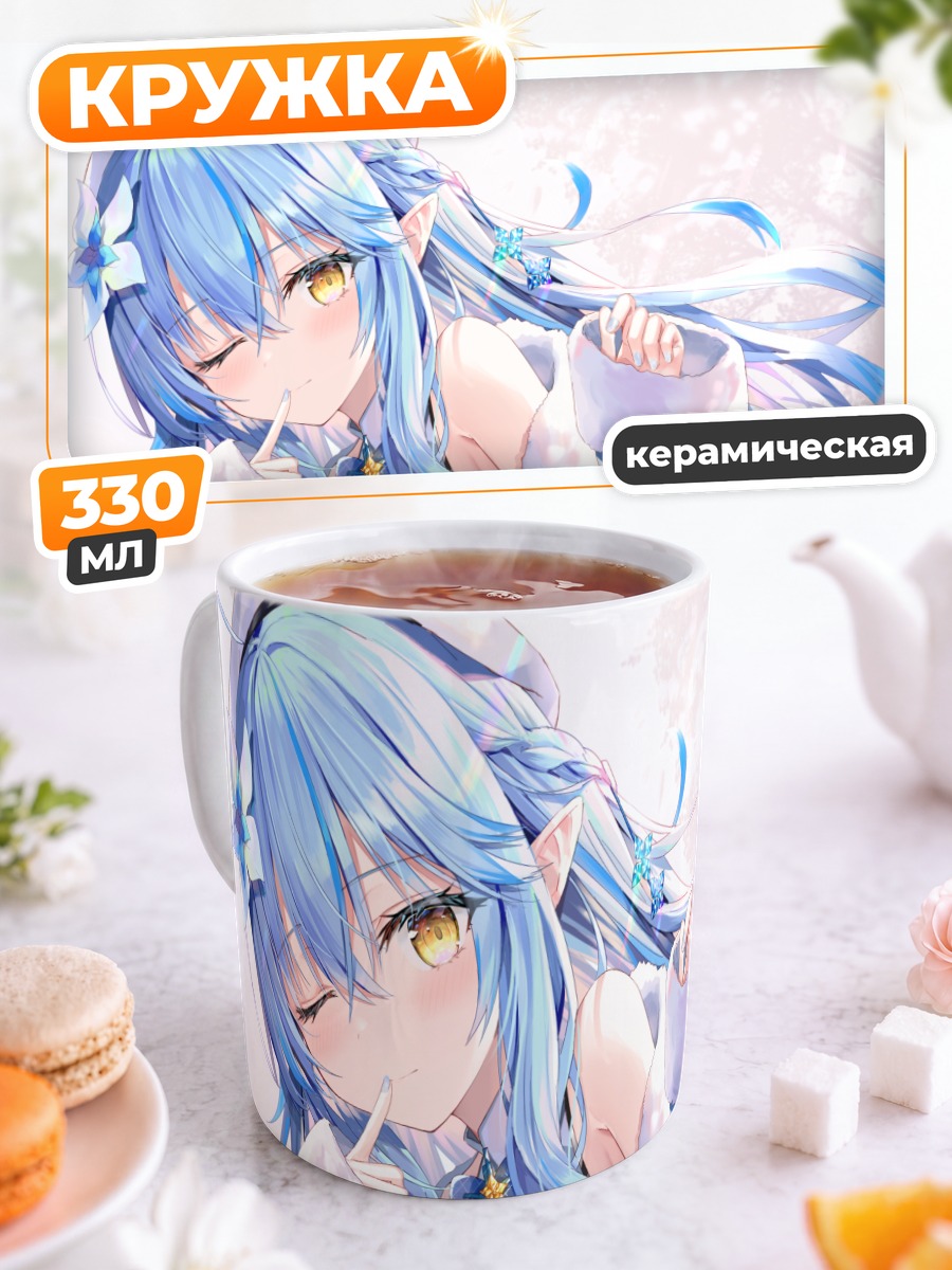 Кружка керамическая Юкихана Лами в снегах