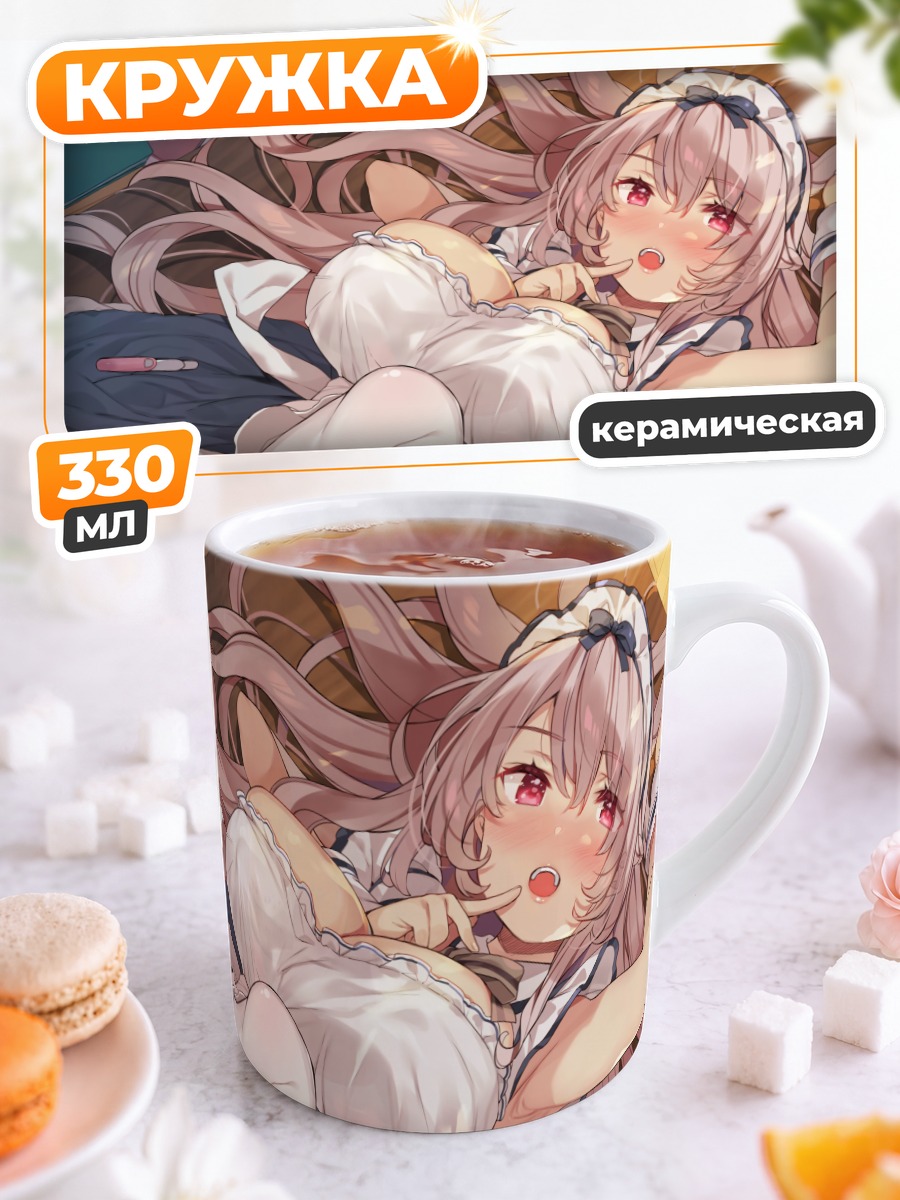 Кружка керамическая Горничная в белом