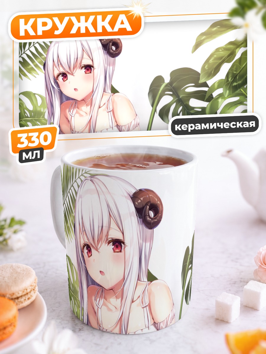 Кружка керамическая Беловолосая девушка в джунглях