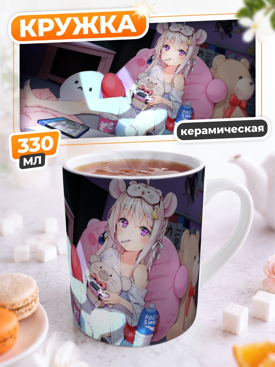 Кружка керамическая Девочка с консолью