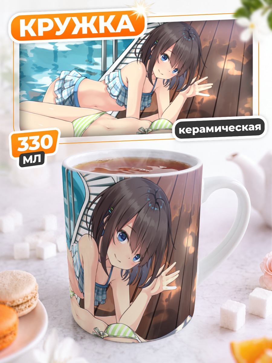 Кружка керамическая Девушки у бассейна