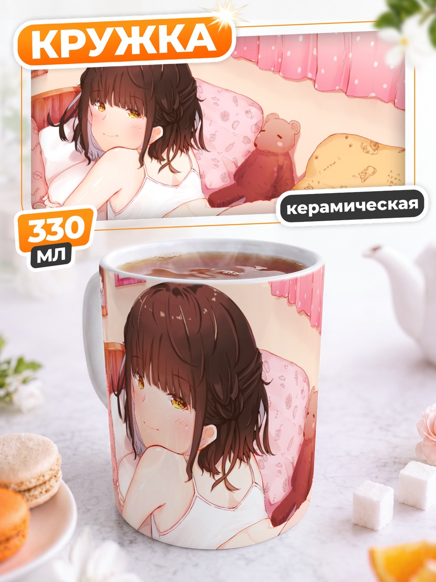 Кружка керамическая Девушка с мишками