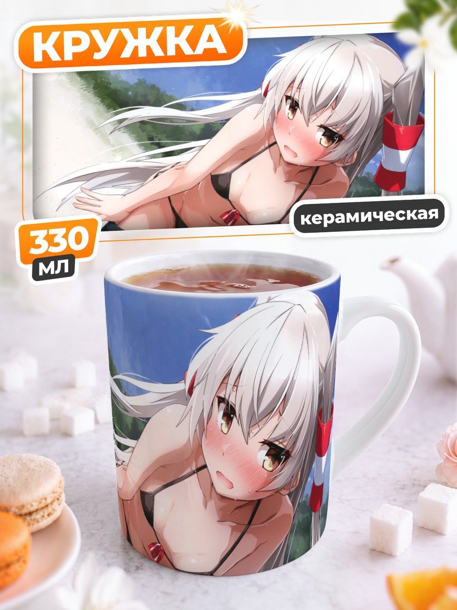 Кружка керамическая Амацукадзе на пляже