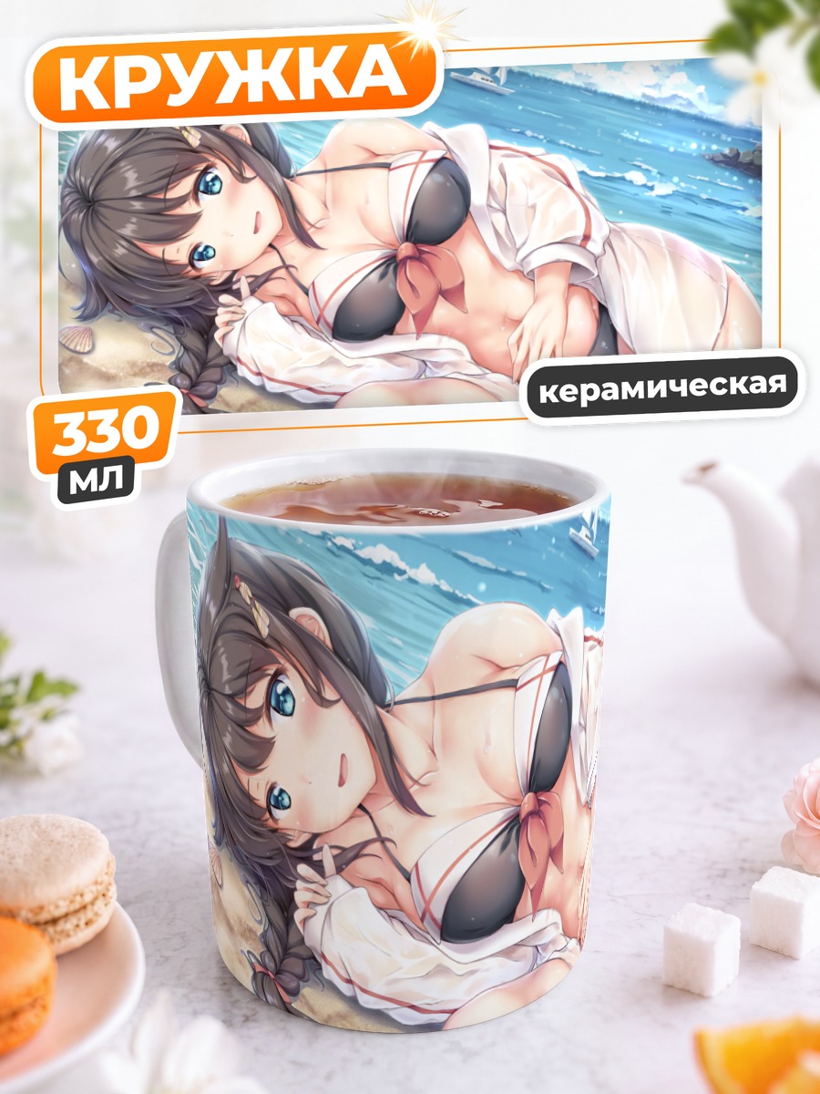 Кружка керамическая Сигурэ на пляже