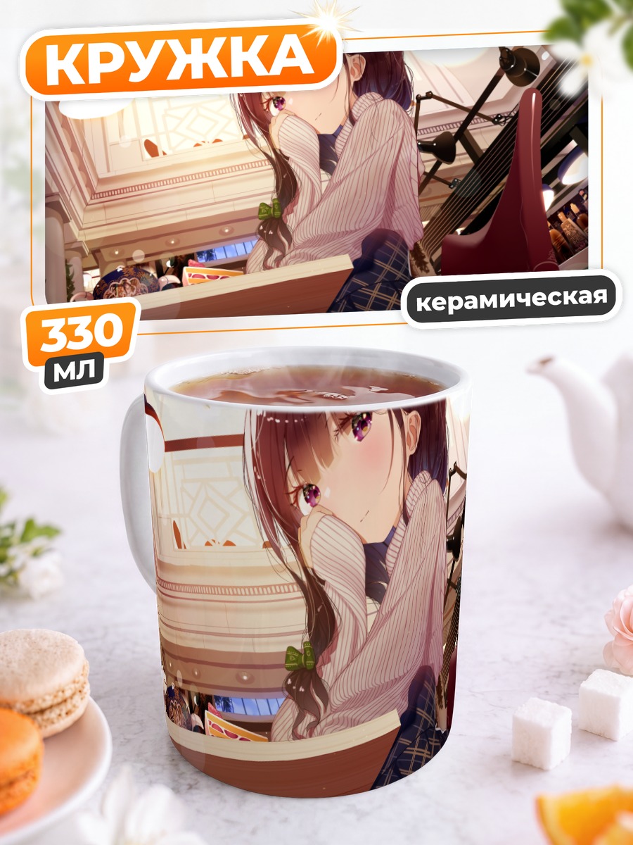 Кружка керамическая Девушка с тортом