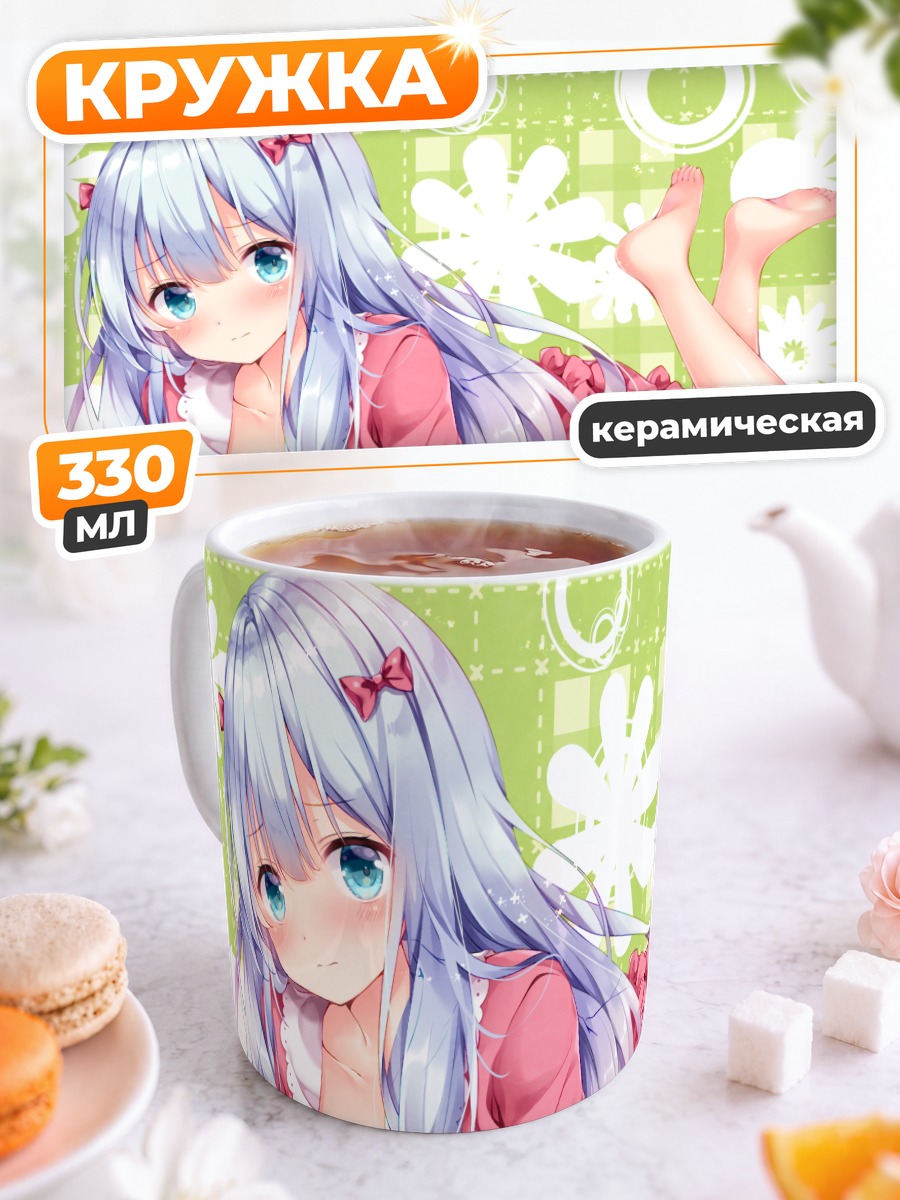 Кружка керамическая Идзуми Сагири в пижаме
