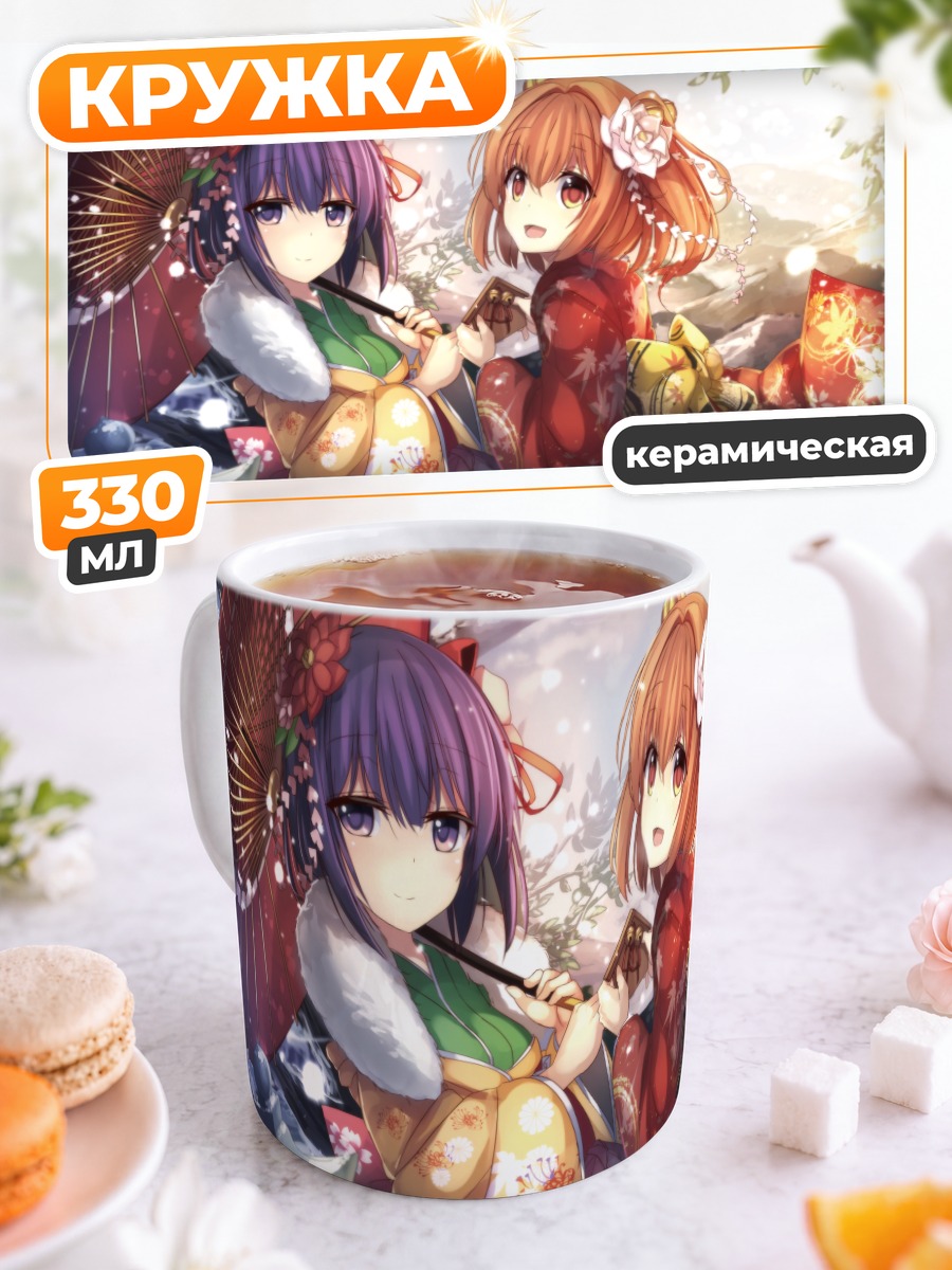 Кружка керамическая Акуу и Косузу в кимоно