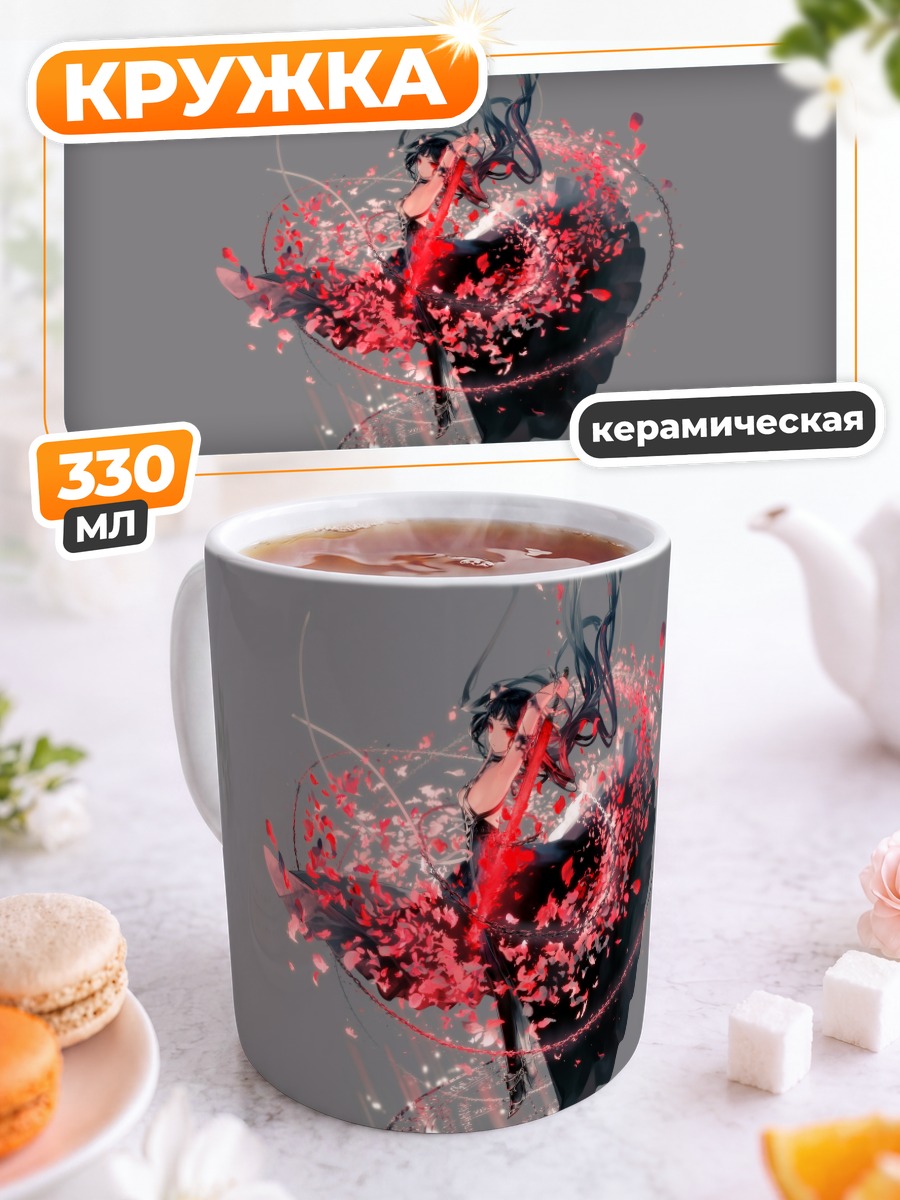 Кружка керамическая Тагме в пламени