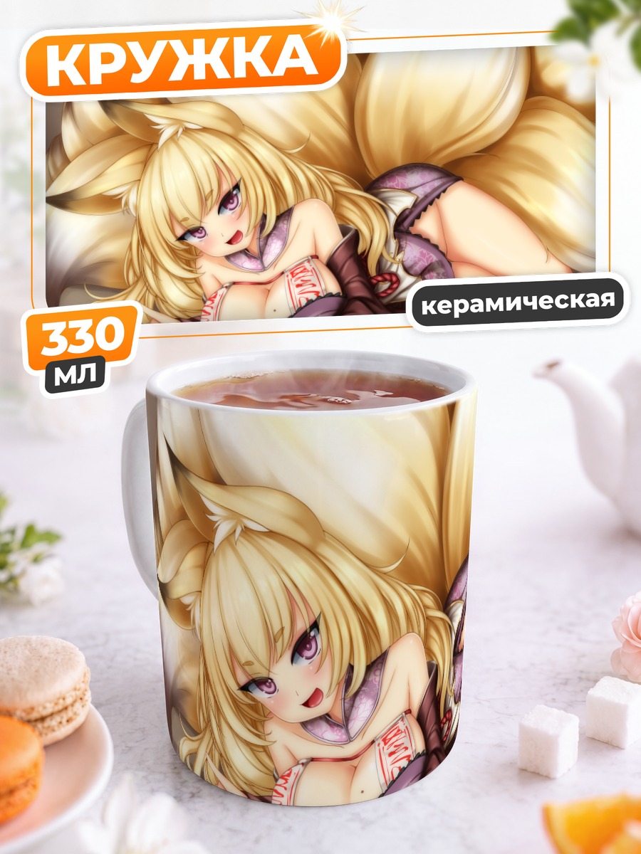 Кружка керамическая Кайо в кимоно