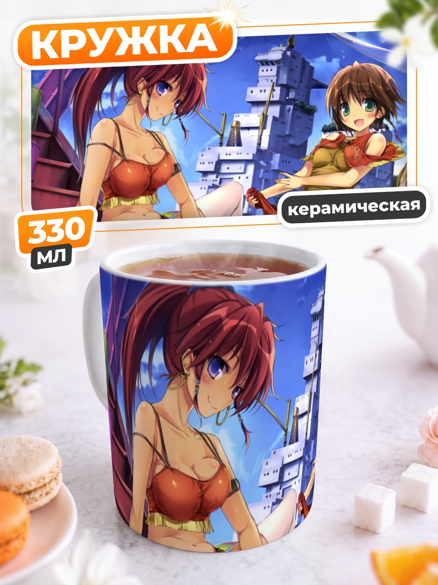 Кружка керамическая Эми и Беллоуз