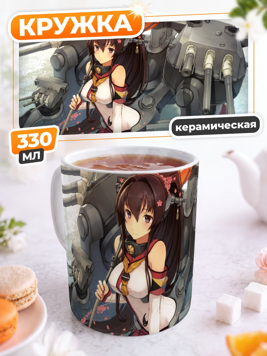 Кружка керамическая Ямато с зонтом