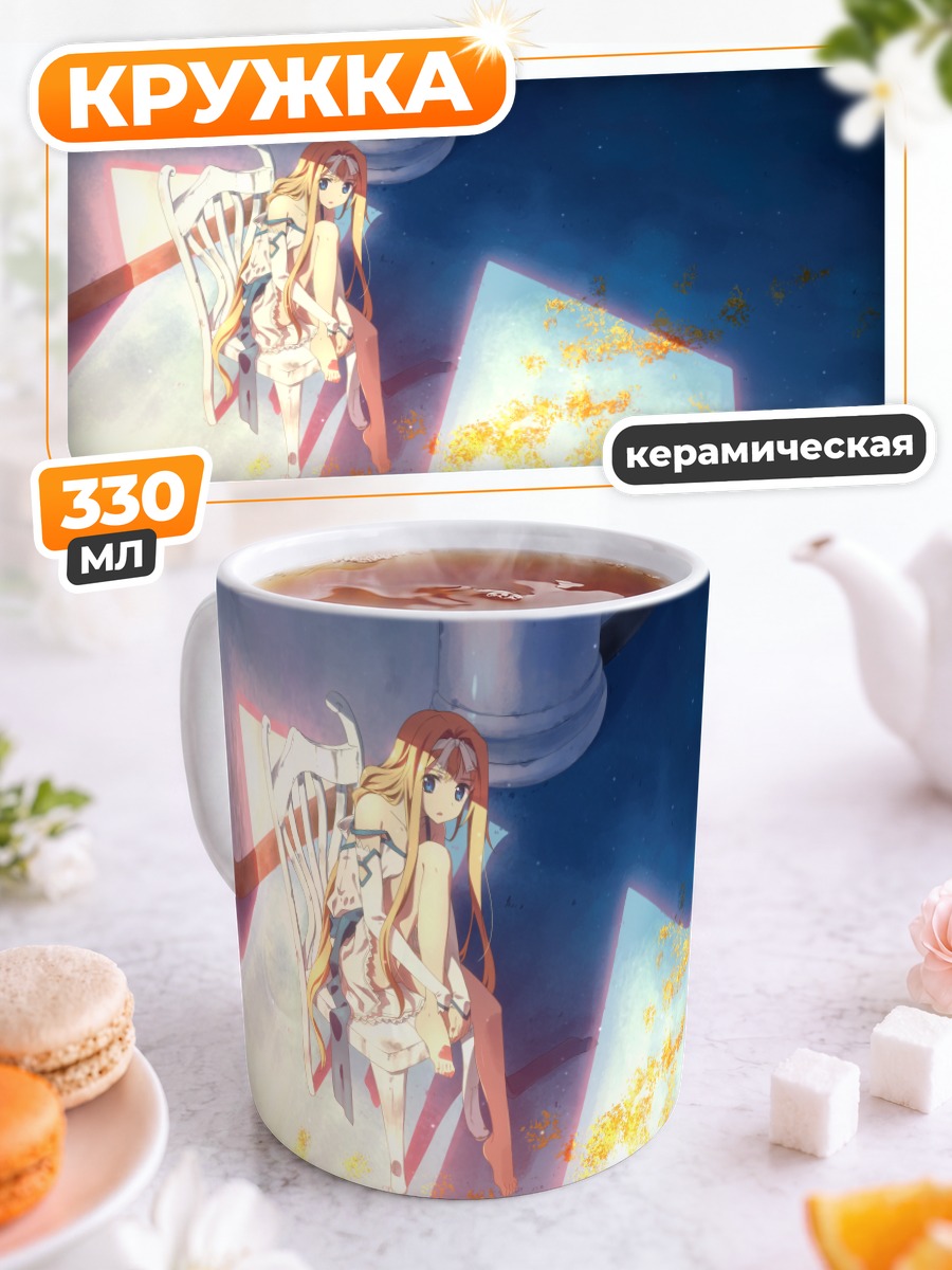 Кружка керамическая Алиса Зуберг с арфой