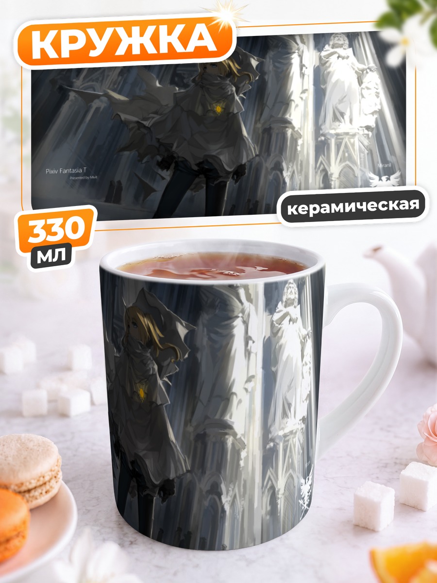 Кружка керамическая Свет в соборе