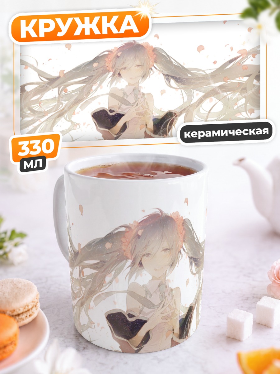 Кружка керамическая Мику Хацунэ в цветах