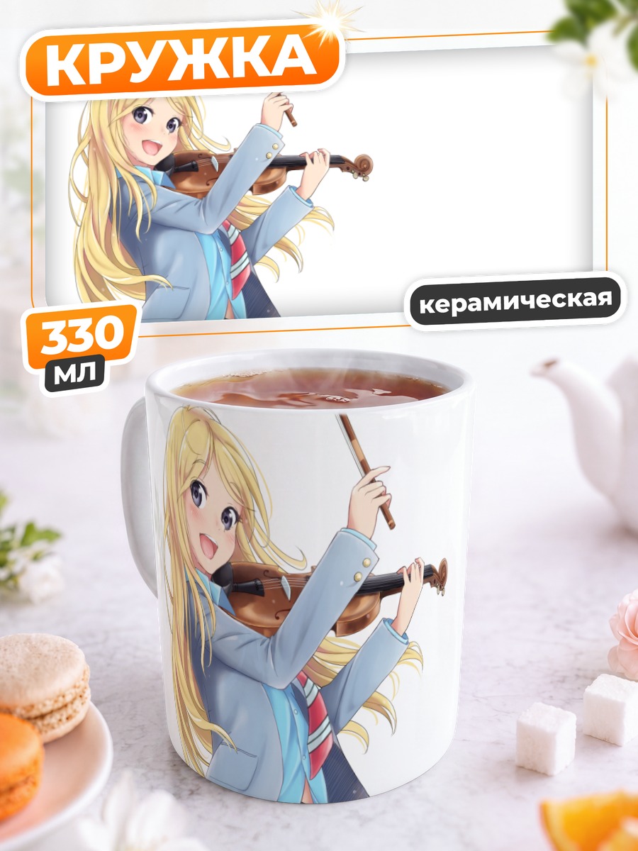 Кружка керамическая Каори Миязоно со скрипкой