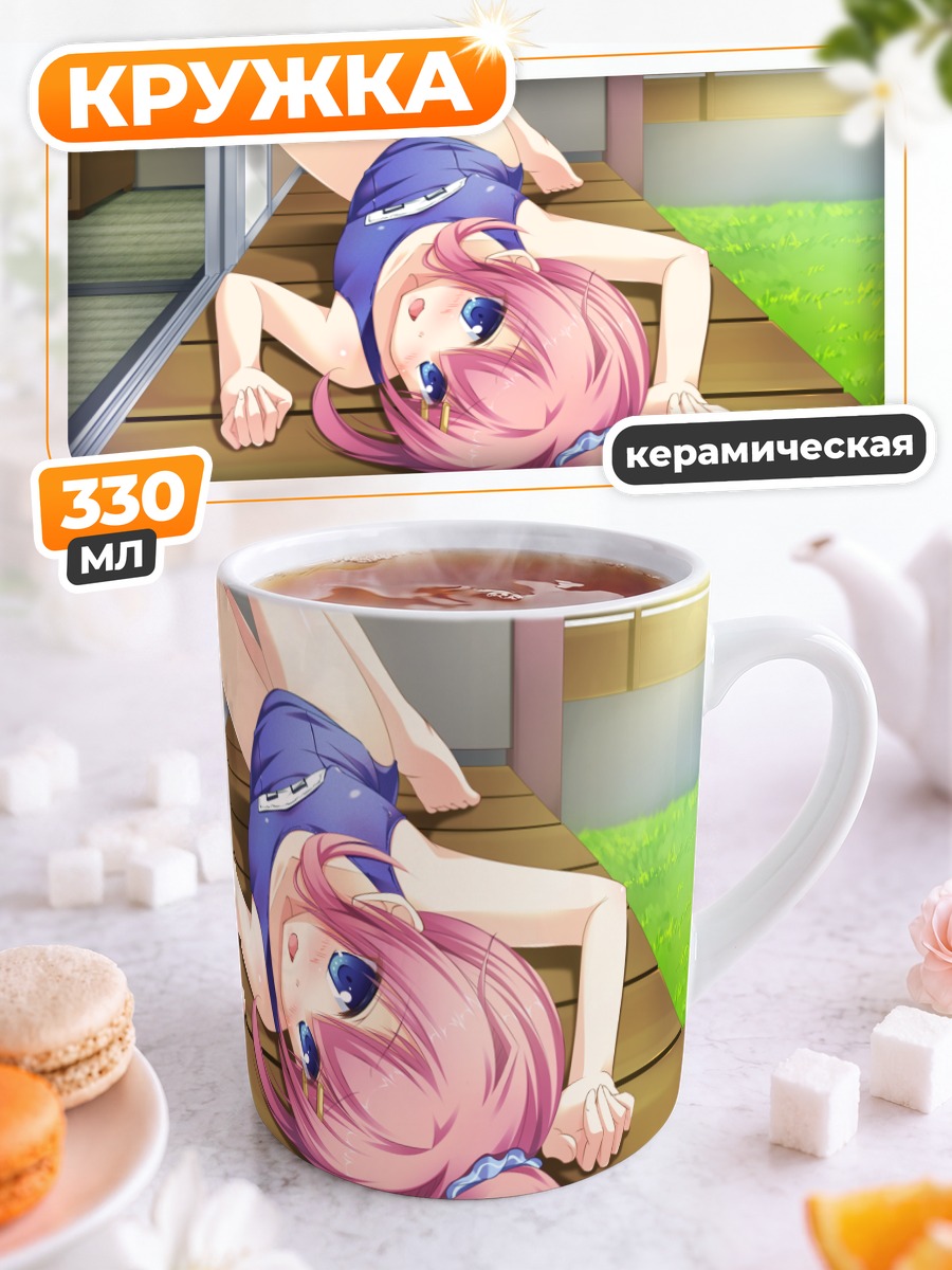 Кружка керамическая Аяка Хаями на веранде