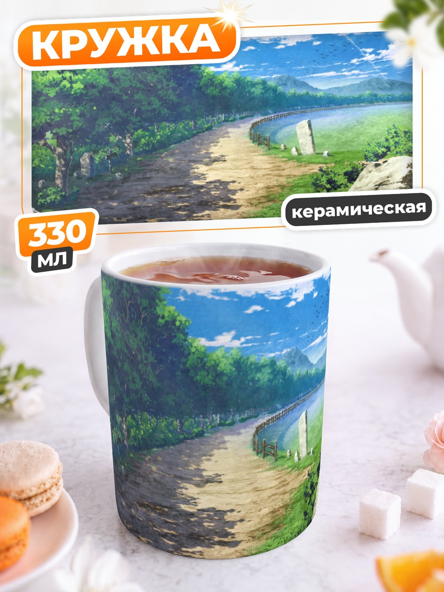 Кружка керамическая Летний лесной путь