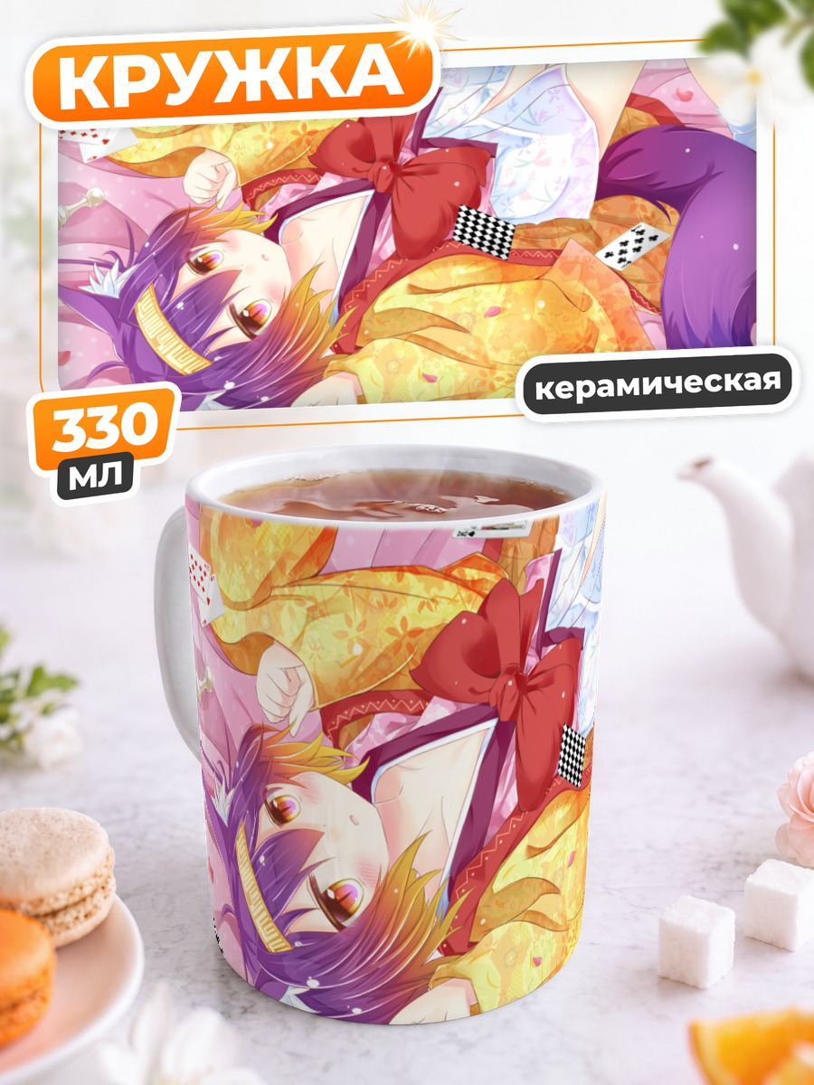 Кружка керамическая Изуна Хацусэ с картами