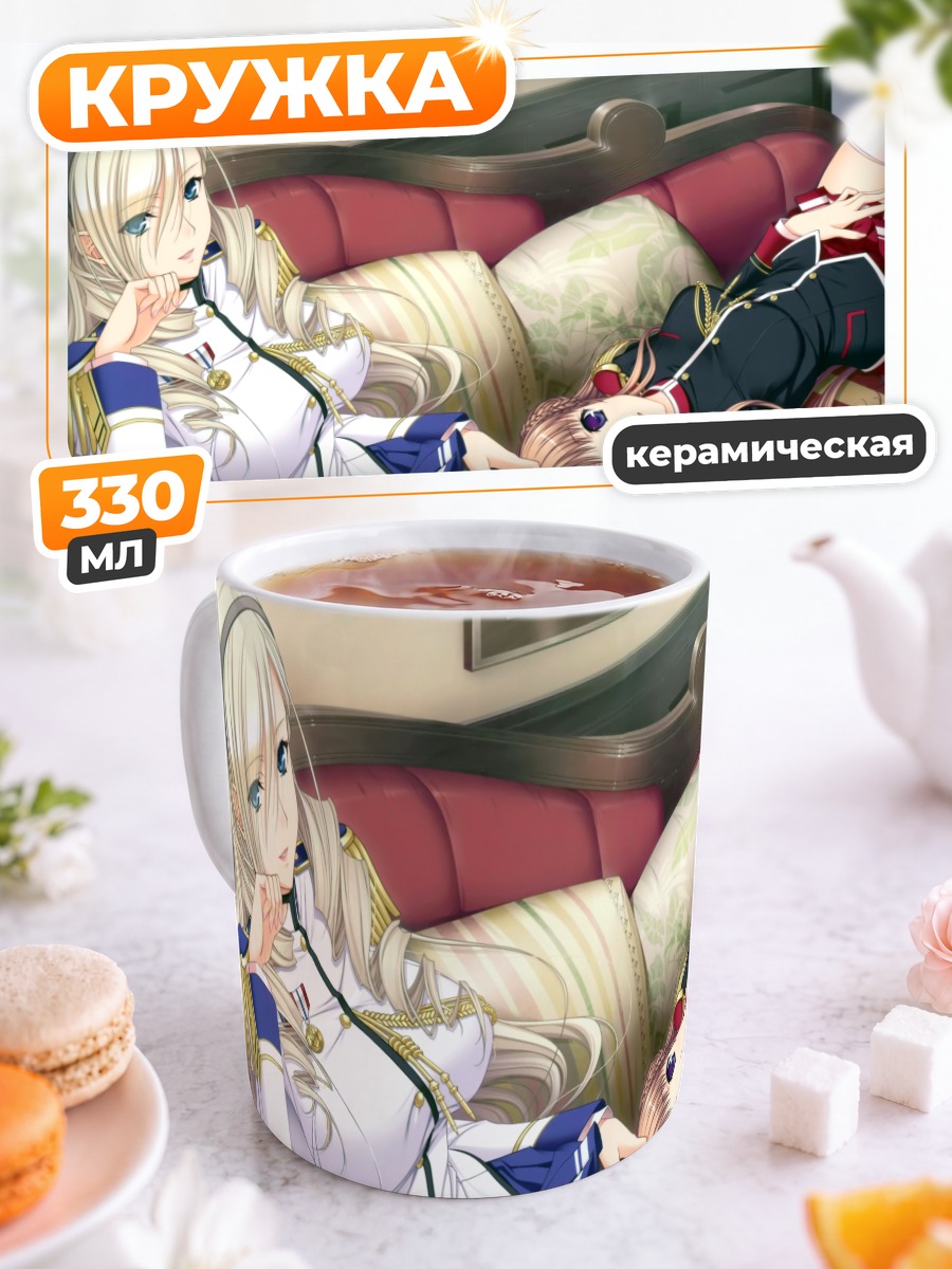 Кружка керамическая Селия Кумани Эйнтри