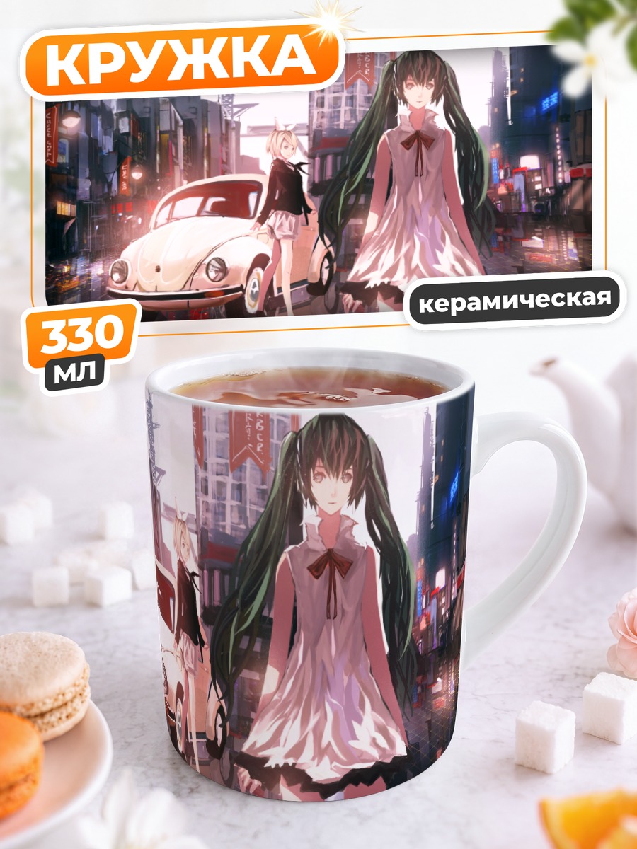Кружка керамическая Мику Хацунэ и Рин