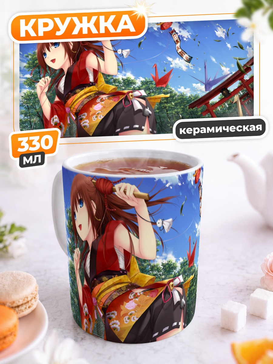 Кружка керамическая Девушка в кимоно