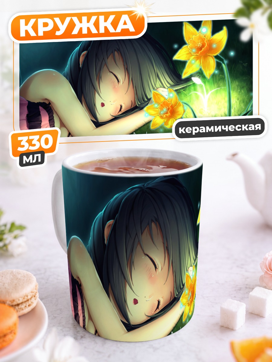 Кружка керамическая Сон в нарциссах
