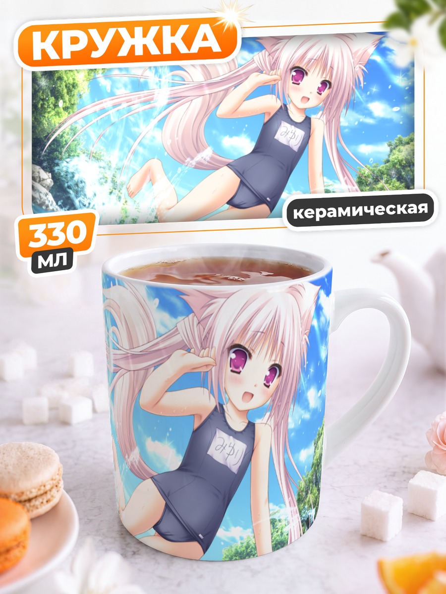 Кружка керамическая Миюри на пляже