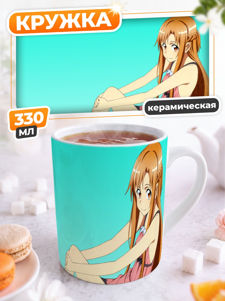 Кружка керамическая Юки Асуна в платье