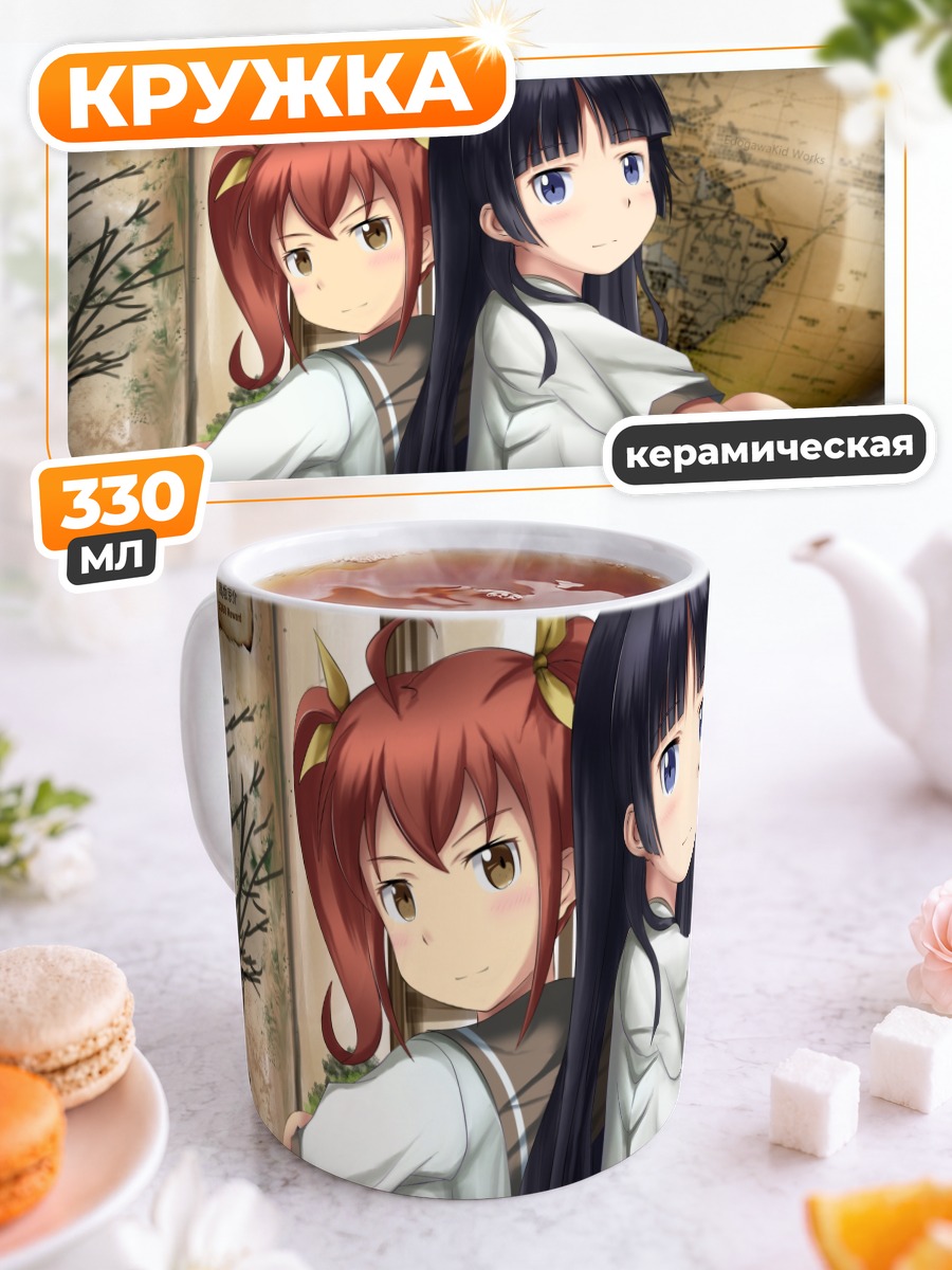 Кружка керамическая Рури и Канако