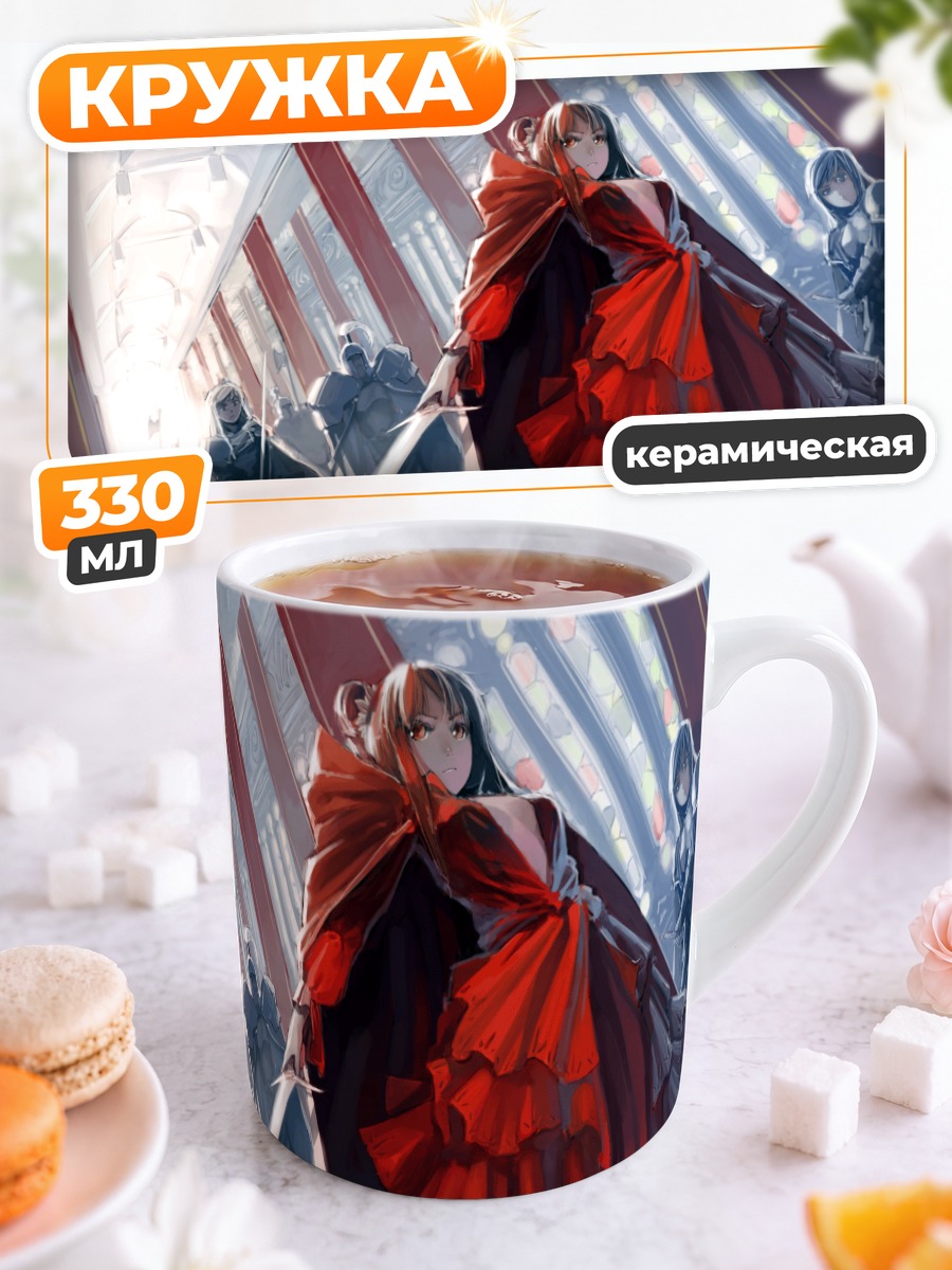 Кружка керамическая Рыцари в коридоре