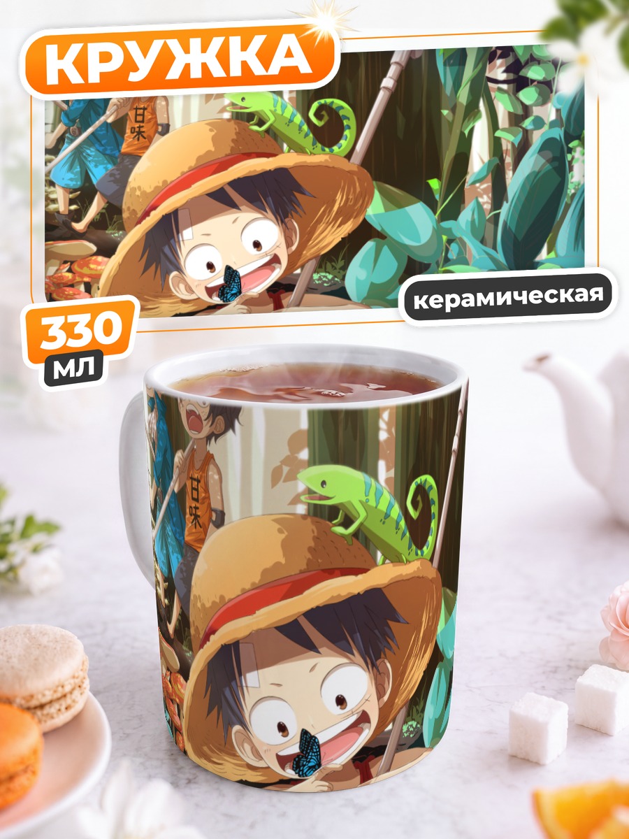 Кружка керамическая Луффи в джунглях
