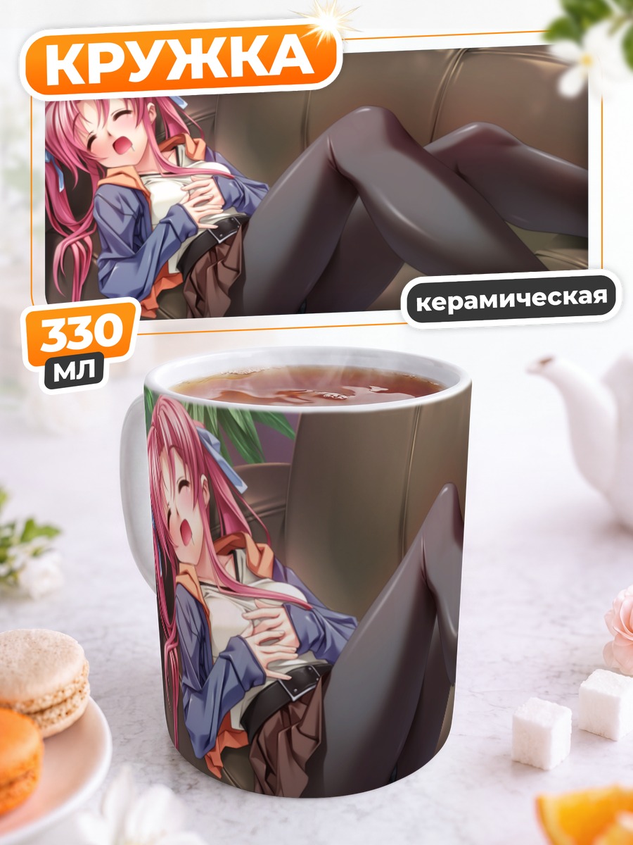 Кружка керамическая Наруми Ои на диване