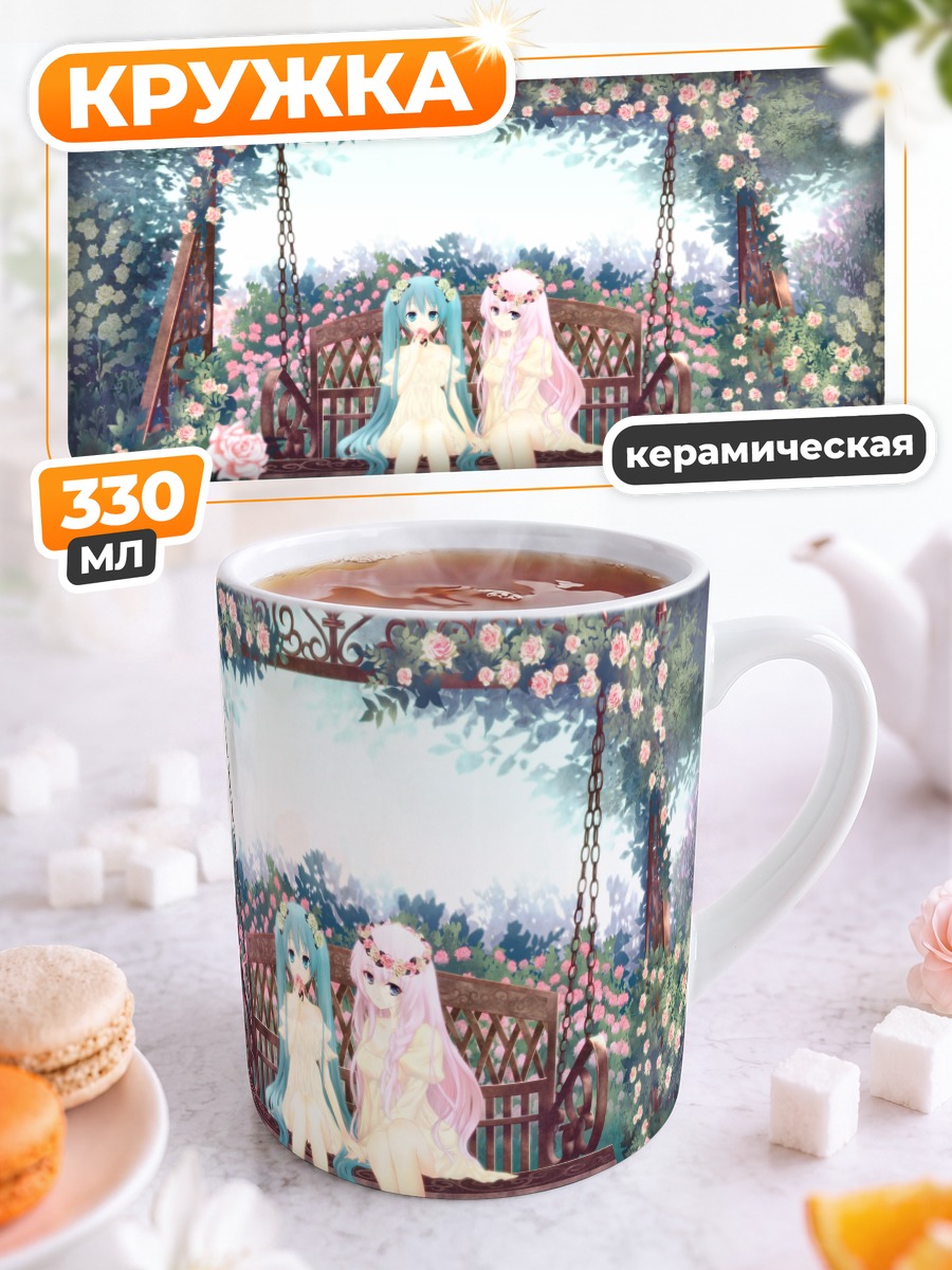 Кружка керамическая Мику Хацунэ и Лука
