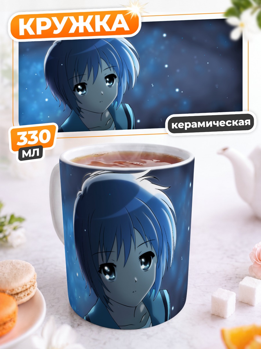 Кружка керамическая Юки Нагато в синеве